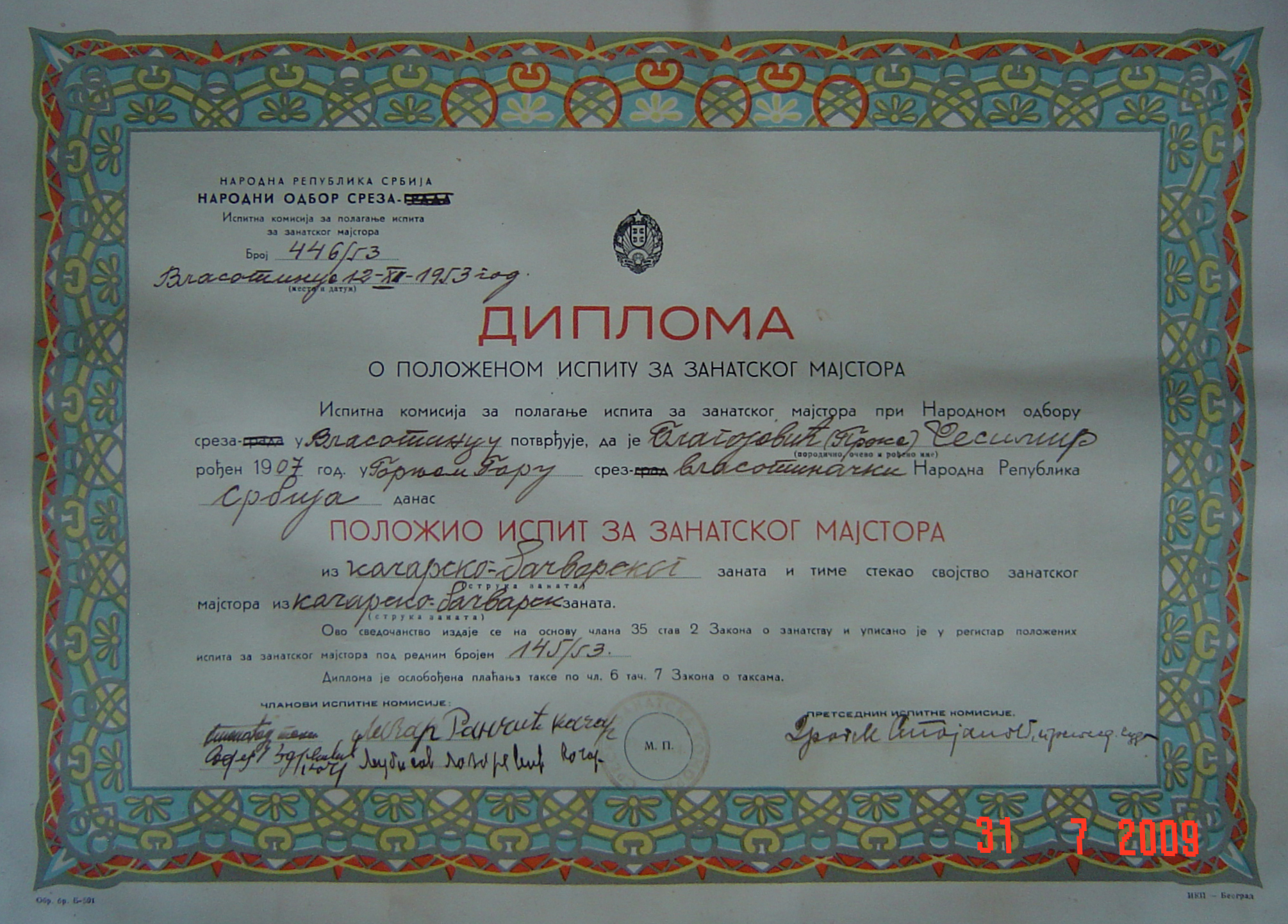 Десимирова диплома из 1953. године
